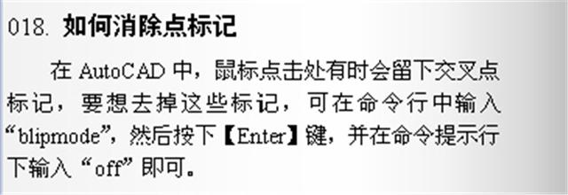 这可能是最适合CAD新手看的技巧，50 超详细步骤操作图，需要收藏