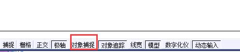 CAD制图入门教程：提高捕捉精度的方法，你选哪种？