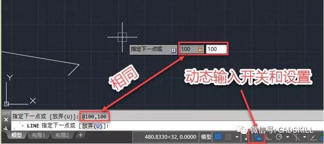 每日一贴—CAD坐标输入的相关问题和技巧