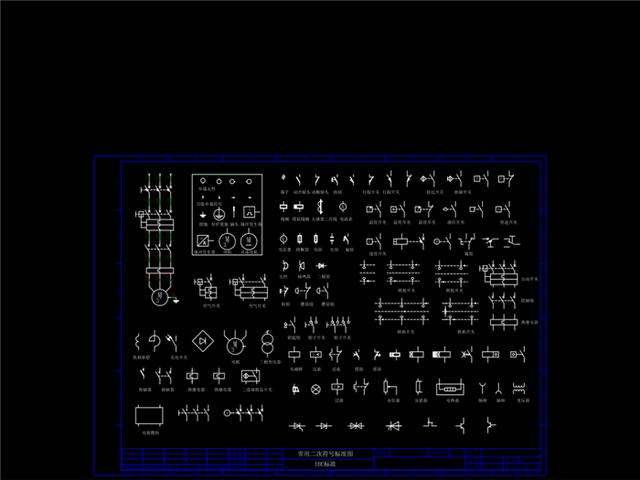 最全电气符号大全，绝对全是你需要的！