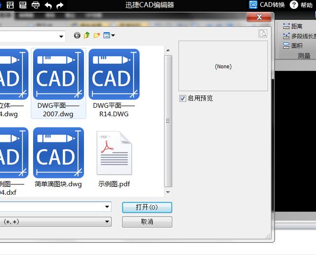 CAD技巧：学会查看CAD文件，打开dwg格式文件的方法！