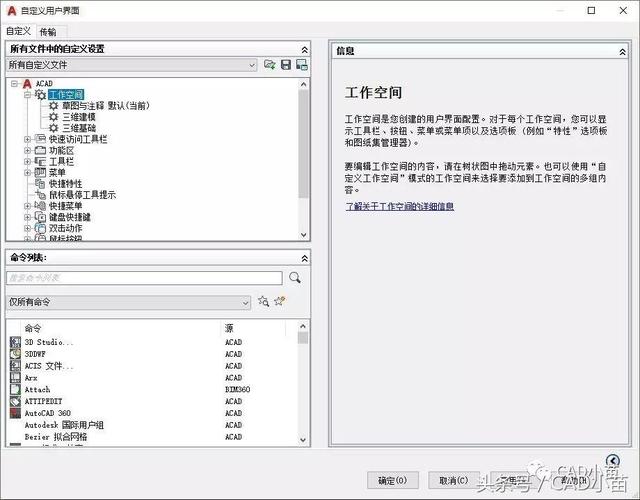 AUTOCAD 2015以上版本如何定制CAD经典界面？