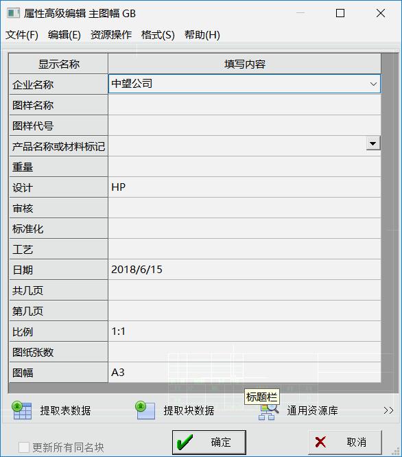 巧用CAD机械版图幅设置功能 让你少花3倍时间画图框（上）