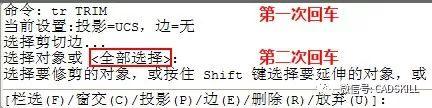 初学小贴士-如何解读CAD命令行提示