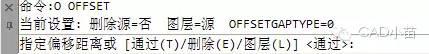 CAD常用编辑命令：偏移O