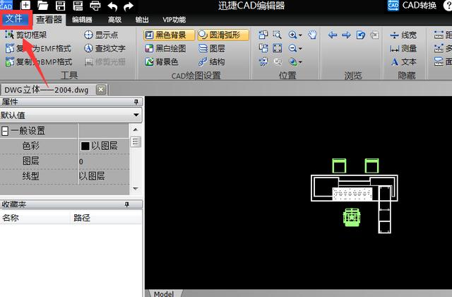 CAD技巧：学会查看CAD文件，打开dwg格式文件的方法！