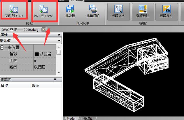 CAD怎么以PDF形式打开？CAD和PDF有什么区别？