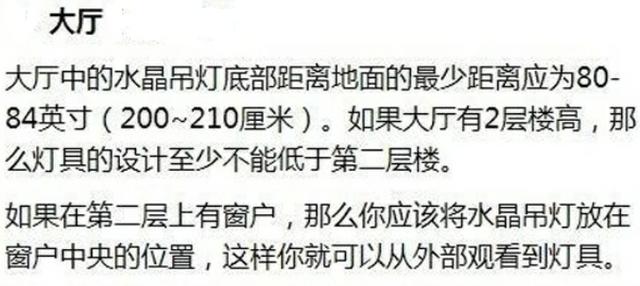 卧室、楼梯、浴室厨房灯具怎么放最合理？7最佳尺寸，实用又美观