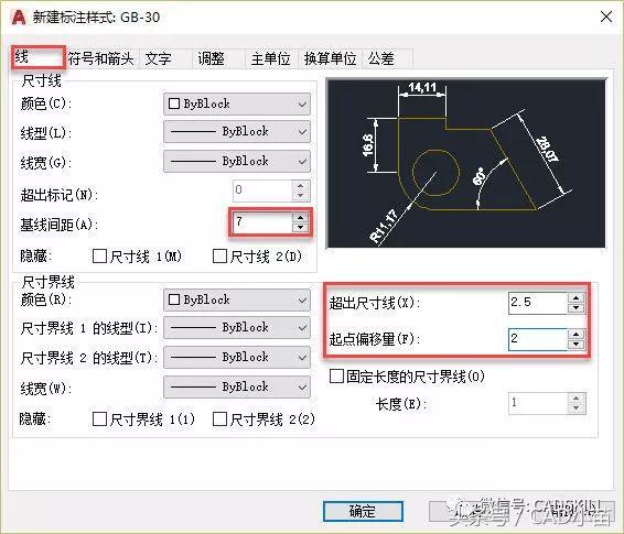 CAD设置标注样式的基本操作步骤