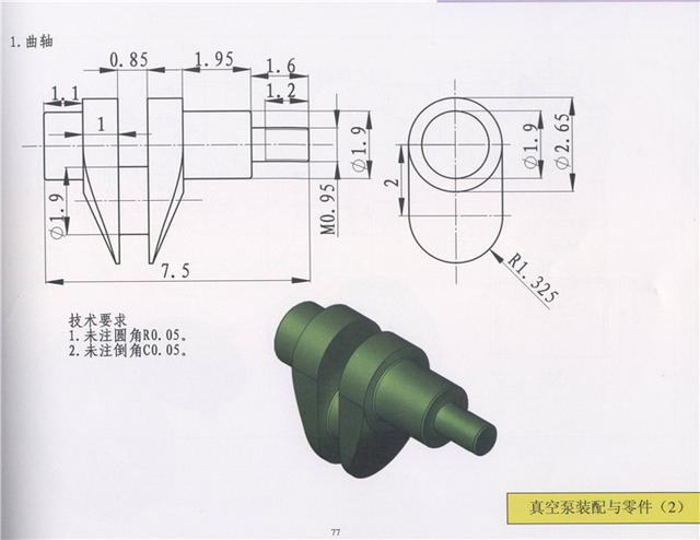 三维CAD绘图有诀窍，内附实例图纸练习！