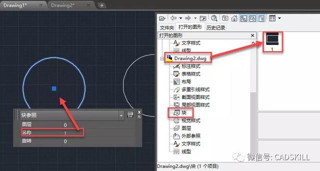 CAD中如何用其他图纸中的图块替换当前图纸中的图块？