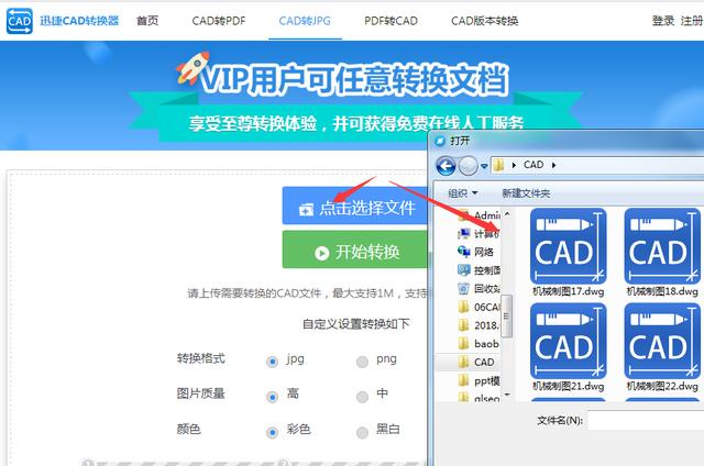 干货：玩转CAD格式，CAD转PDF，CAD转JPG，操作“易如转规”