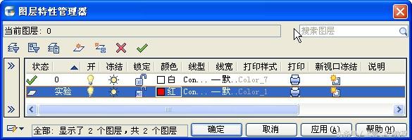 CAD如何利用图层控制图形的颜色？