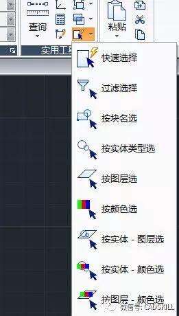 CAD选择对象技巧大全