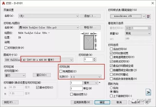 结合例图告诉你CAD布局应该怎么用？