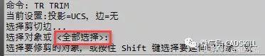 CAD修剪和延伸命令的重要技巧和常见问题