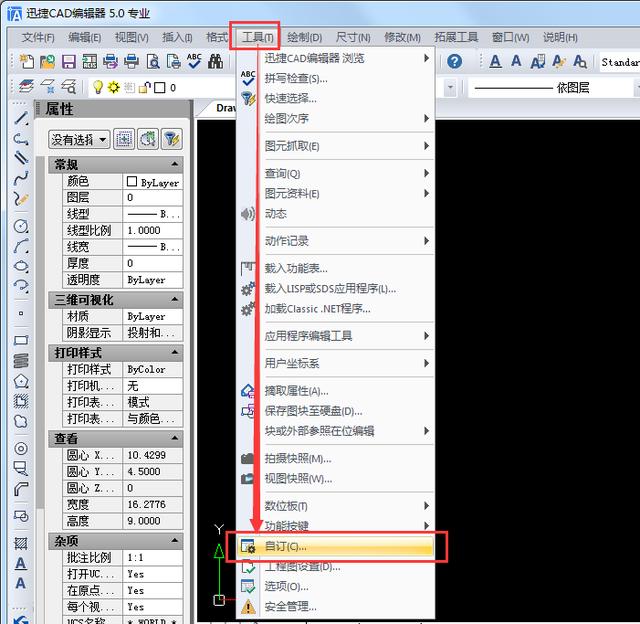 还在找CAD快捷键命令，然并卵？自订才是王道，教你自订CAD快捷键