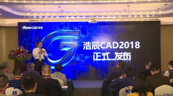 唯快不破！浩辰CAD2018新品全新起航