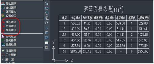 建筑设计中如何快速完成面积统计？看这里