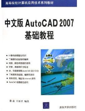 从零学起制作CAD图纸，有什么好的书，或教学视频推荐