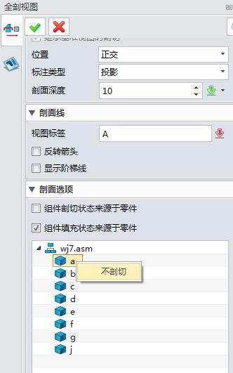 三维CAD制图教程：工程图剖视功能介绍