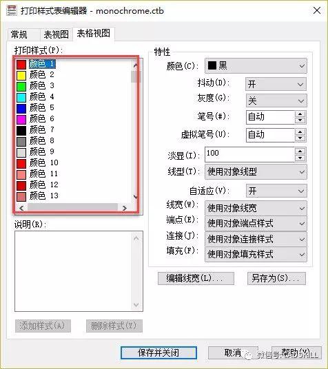 每日一贴-CAD中颜色的作用和设置时应该注意的问题？