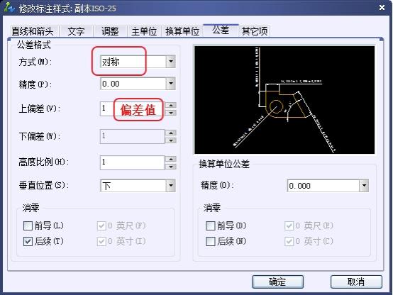 CAD绘制图纸教程：机械绘图中的公差标注