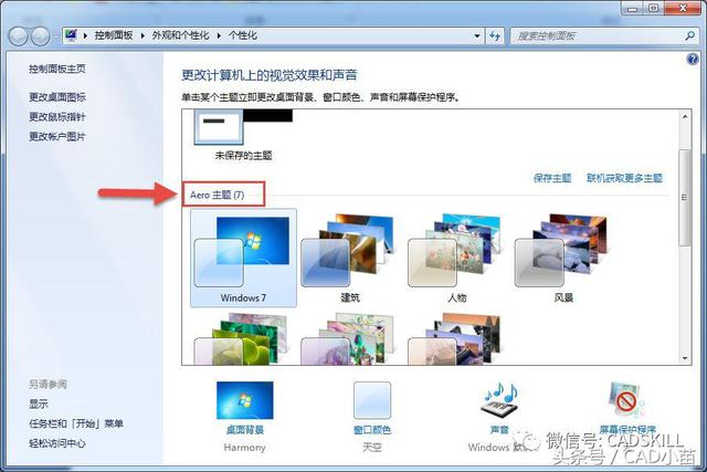 AutoCAD顶部的标题栏显示空白怎么办？