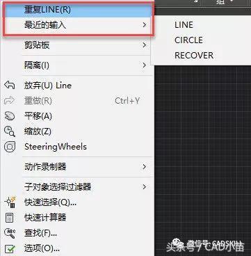 CAD中重复执行命令方法汇总