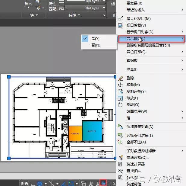 如何控制CAD视口的显示？