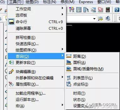 CAD中如何查询各种数据