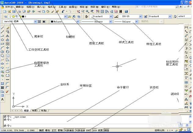 五分钟让你了解AutoCAD 2008，看完你绝对会喊棒