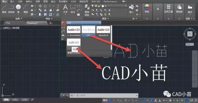 CAD的文字样式应该如何设置？