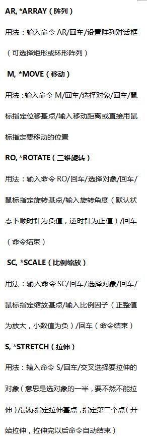 9大类CAD快捷键209个实用绘图命令，掌握这些不是大神也是技术帝