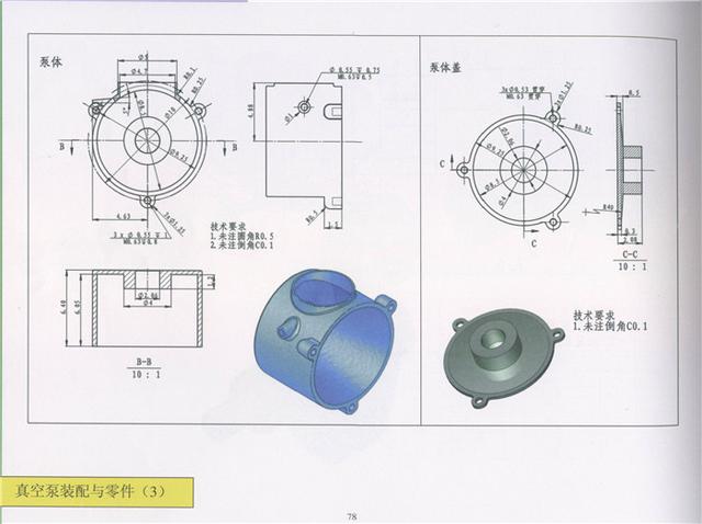 三维CAD绘图有诀窍，内附实例图纸练习！