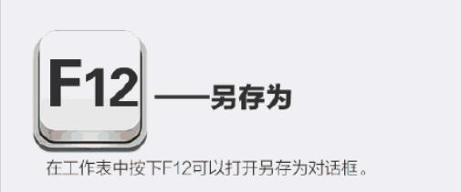 Excel再难也不怕！10个小技巧，简单实用到爆！