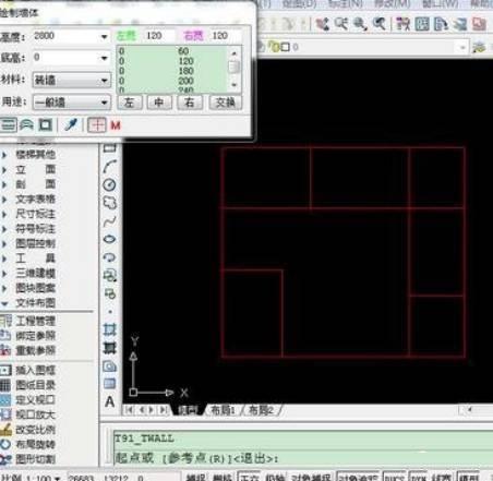 建筑施工图绘制教程，原来制图是这么的简单！