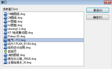 免费CAD看图软件—浩辰云图电脑版