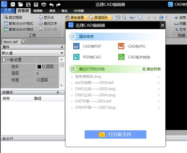 CAD看图软件快速设置黑白绘图的方法