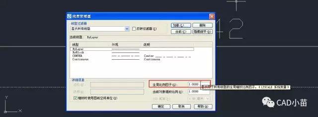 CAD中虚线为什么显示为实线，应该怎么办？