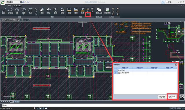 CAD算施工图建筑面积简易算法