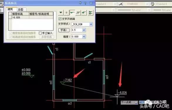 CAD绘制基础图纸并添加标高的技巧