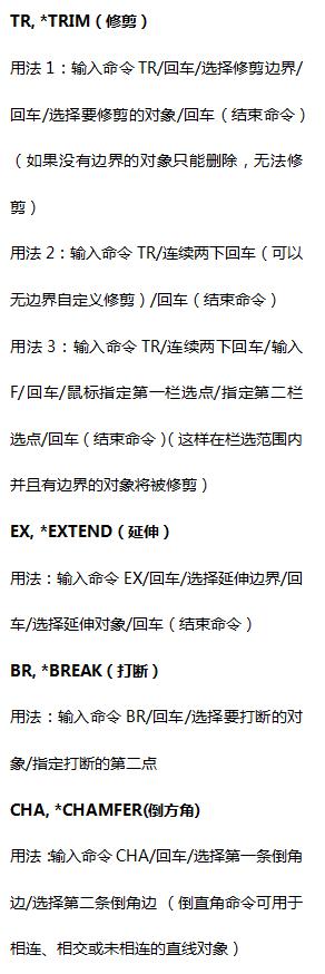 9大类CAD快捷键209个实用绘图命令，掌握这些不是大神也是技术帝