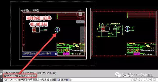 CAD中如何通过选择对象冻结视口中的图层？