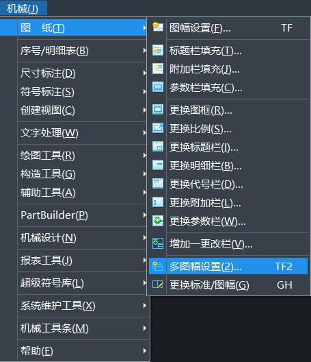 CAD图幅设置功能的进阶版介绍！极限减少你的操作时间