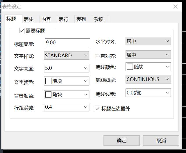 CAD建筑版表格功能的活用：节省时间更专注于设计