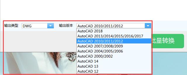 关于CAD格式转换超级实用技巧分享，拿走不谢！