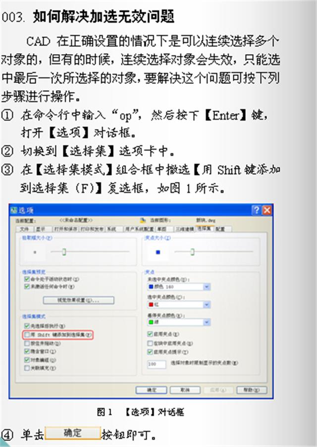 这可能是最适合CAD新手看的技巧，50 超详细步骤操作图，需要收藏