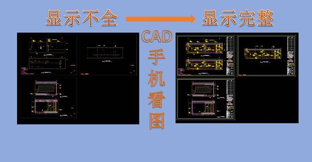 手机CAD容易被误解的5大问题