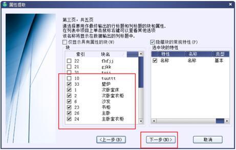 高层消防需重视！CAD软件怎样统计消防设备的种类和数量？